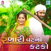 About Rabari Vat No Katko Song